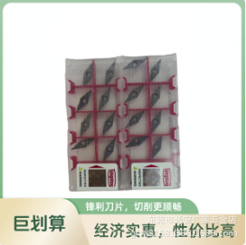 供应日本东芝刀粒VCMT110302-PS NS530