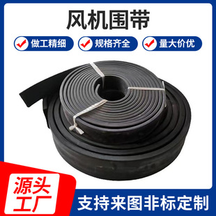 A batch of black rubber strip EPDM sealing strip power plant with induced draft fan fan shroud lining belt