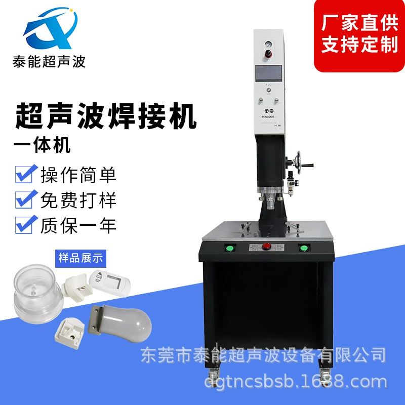 Ультразвуковой пластичный сварочный аппарат ABS ультразвуковой сварочное оборудование Нейлон PP высокой мощности автоматическая частота отслеживания цифровой дисплей точки