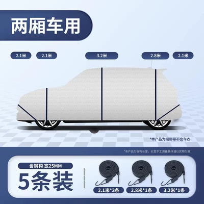 Trailer rope/net/strap | Suv - 5-pack-for-hatchbacks-thickened-and-widened-more-durable-24m-strips-29m-strips-33m-strips