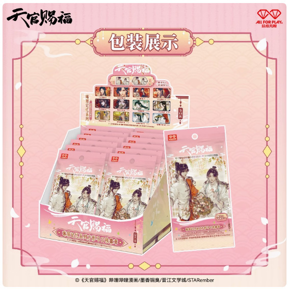 プレイポイント アンリミテッド bilibili Tianguan Blessing コミック リンランメモリー スクエアブリキバッジ ブラインドボックス|undefined