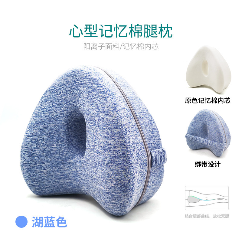 メーカー卸売りアマゾンハート型記憶綿脚枕妊婦ハート型膝愛記憶枕pillow|undefined