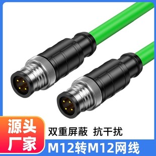 M12�DRJ45�B�����W������4/8оADX���p�����о����ز��^������ˮ
