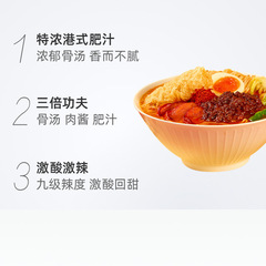 Domestic Manbao Fat Soup Ramen 300g Bagged Sour and Spicy Soup Ramen Instant Noodle Quick-Eat Midnight Snack Box of 24 Pouches