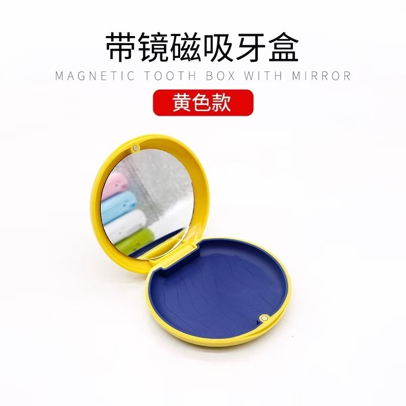 新款磁吸牙齿存放盒隐形牙套收纳盒正畸牙套牙齿矫正保持器盒牙盒|undefined