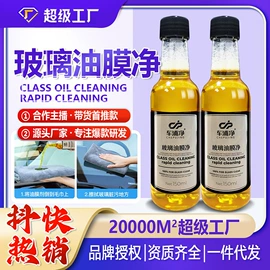清洗/养护剂;油污清洁剂;防锈润滑剂