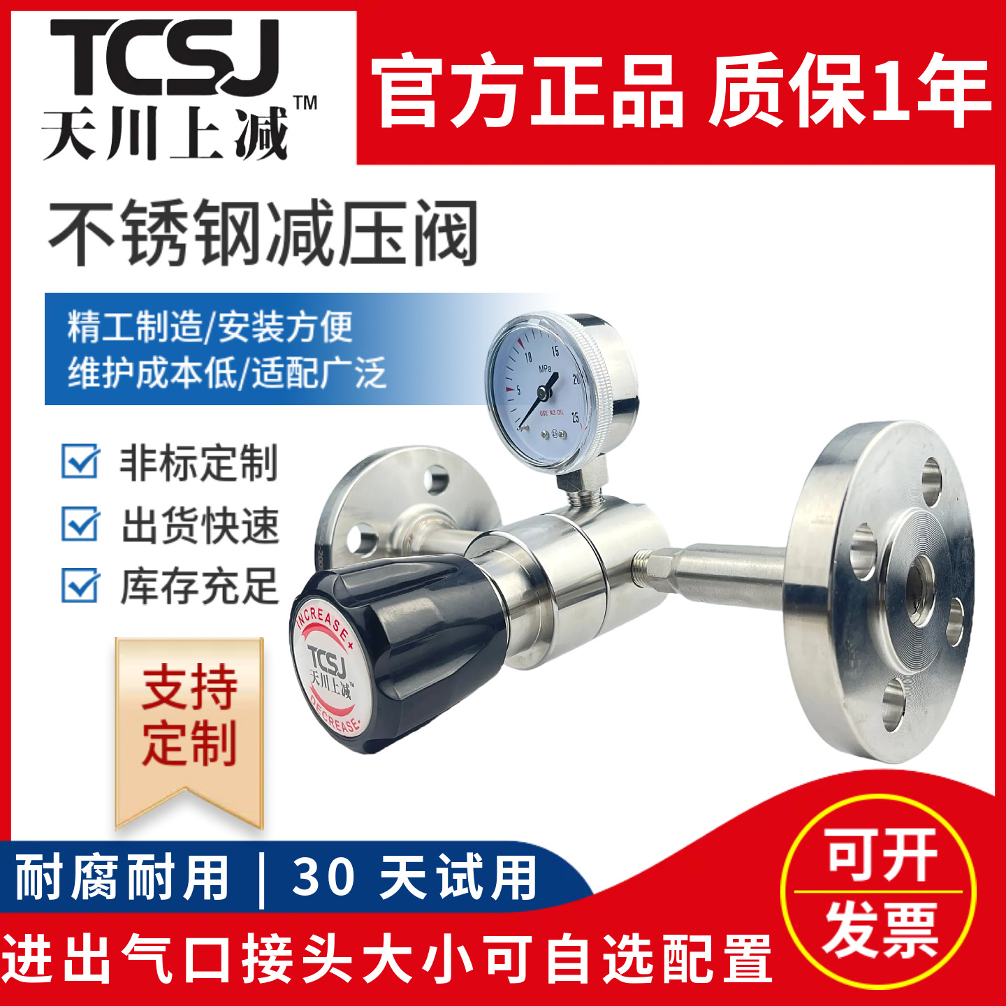 不锈钢法兰减压阀DN25管道气体减压阀DN40大流量减压器管道减压表