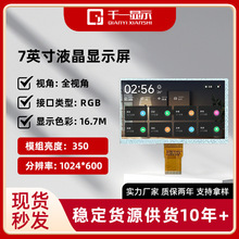 7��lcd�@ʾ��IPS���N1024*600���I��֧������|������yʽ�@ʾ��