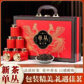 2025新茶单丛茶叶礼盒装密兰香鸭屎香单从耐泡浓香型茶叶节日送礼