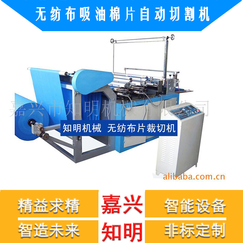 无纺布吸油棉片自动切割机-嘉兴知明机械