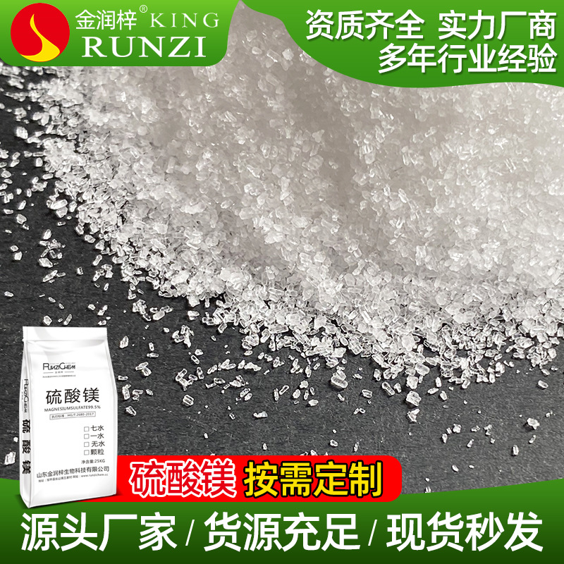 Magnesium sulfate heptahydrate manufacturer supplies agricultural…