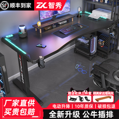 电动升降桌智能电脑桌卧室办公书桌作台家用可升降游戏电竞桌子