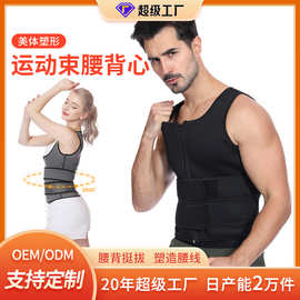 夏季运动暴汗服腹直肌修复束身衣男女背心健身服跑步运动服批发
