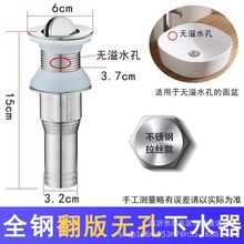 洗脸盆下水器弹跳翻板不带溢水孔陶瓷盆玻璃浴室面台盆排水管套装