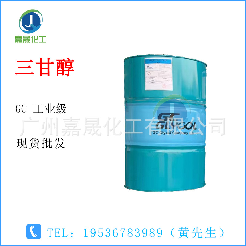 三甘醇 泰国GC 三乙二醇 TEG高纯度除湿液体进口