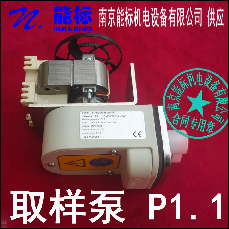 德国比勒 buhler 取样泵 P1.1 原装正品 现货供应 批发零售