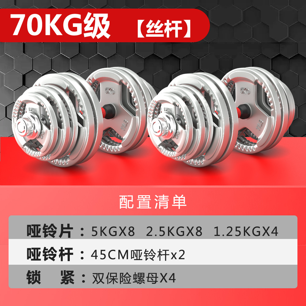 Mancuerna hombres fitness hogar gran peso ajustable 50kg 100 hierro sólido bar traje combinación Barbell