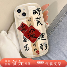 新年款中国风苹果14手机壳肥皂iphone13气囊8支架艺术12PROMAXINS