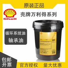 Shell�����f����S1 B150 220 320 460���ø��ٙC���S��ѭ�hϵ�y��