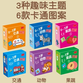 玩具挂图;早教闪卡;文件夹