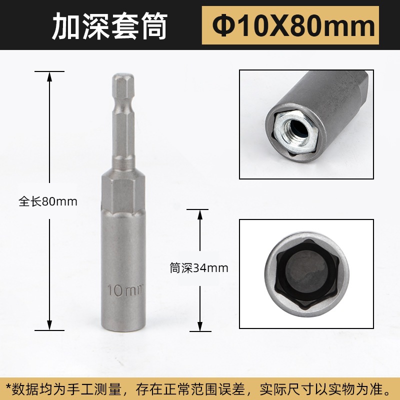Llave eléctrica hexagonal interna no magnética tipo profundización cabeza de manguito alargada cabeza de lote neumática perforación eléctrica tuerca llave
