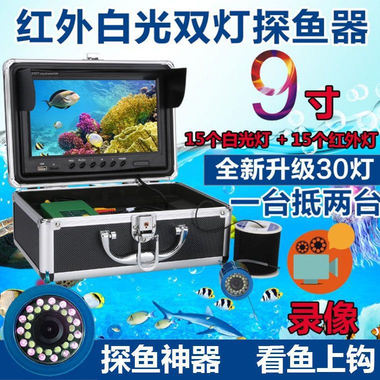 M3H水下双灯可视探鱼器高清钓鱼冰钓夜钓海钓监视找鱼器摄像探头