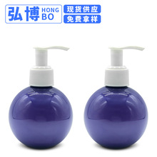 工厂家批发180ML紫色圆形乳液小巨蛋瓶PET塑料瓶球形按压式牙膏瓶
