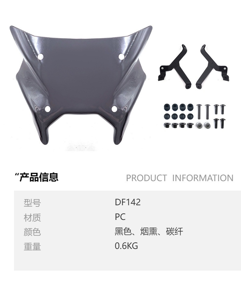 Suitable for Yamaha Yamaha Mt-09 Sp 2024 25 Motorcycle Front Windshield Racing Front Windshield