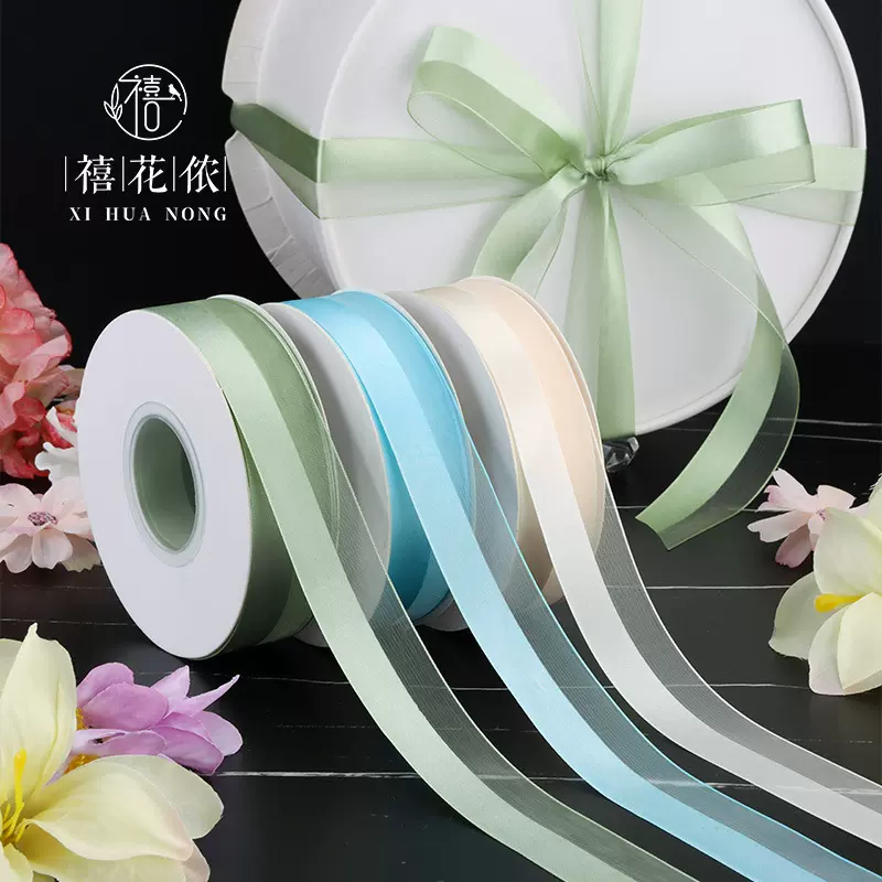 禧花侬 妩媚纱半缎半纱鲜花包装材料diy手工礼物丝带缎带蝴蝶结