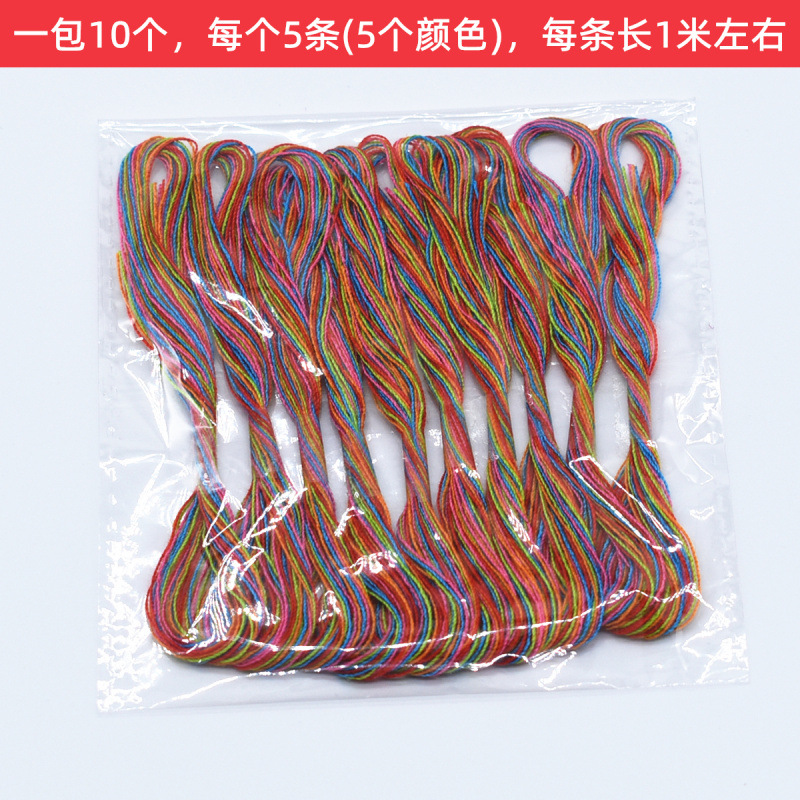 端午节DIYX细线棉线五彩编手绳线材20手工脚绳彩线五色线线