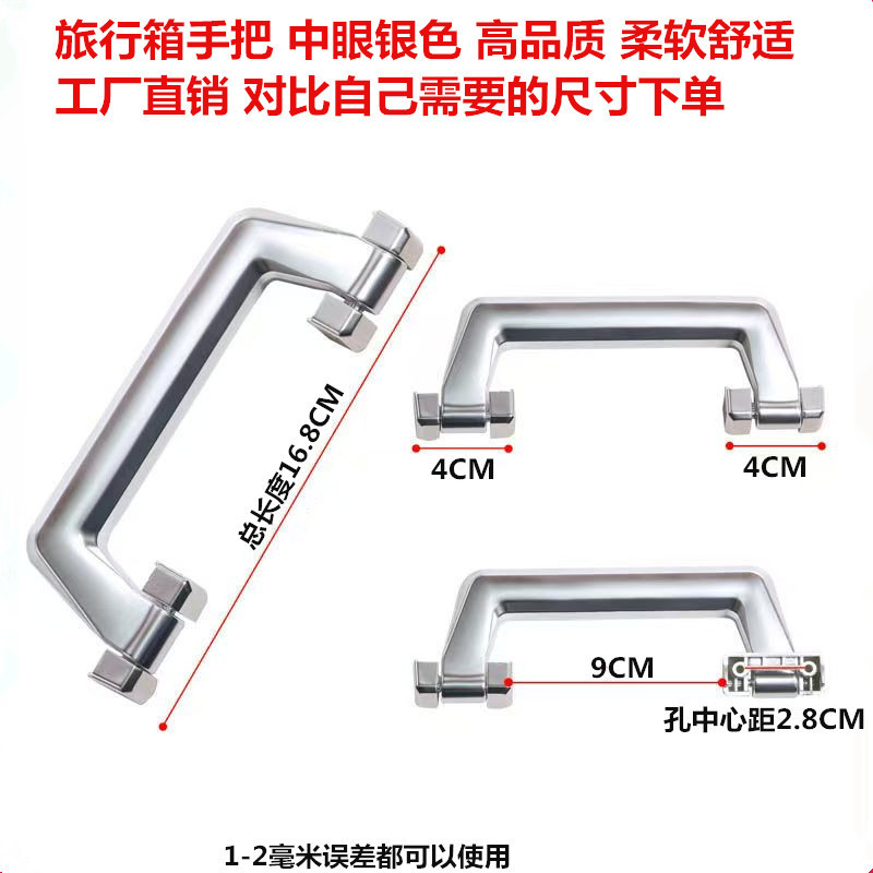 行李箱配件手把铝框拉杆箱提手替换皮箱缓回弹手把更换维修密码箱|undefined