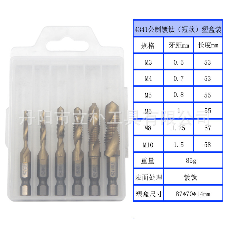 卸売セット6pc複合タップ高速鋼ドリル一体タップチタン機用穴あけタッピング|undefined