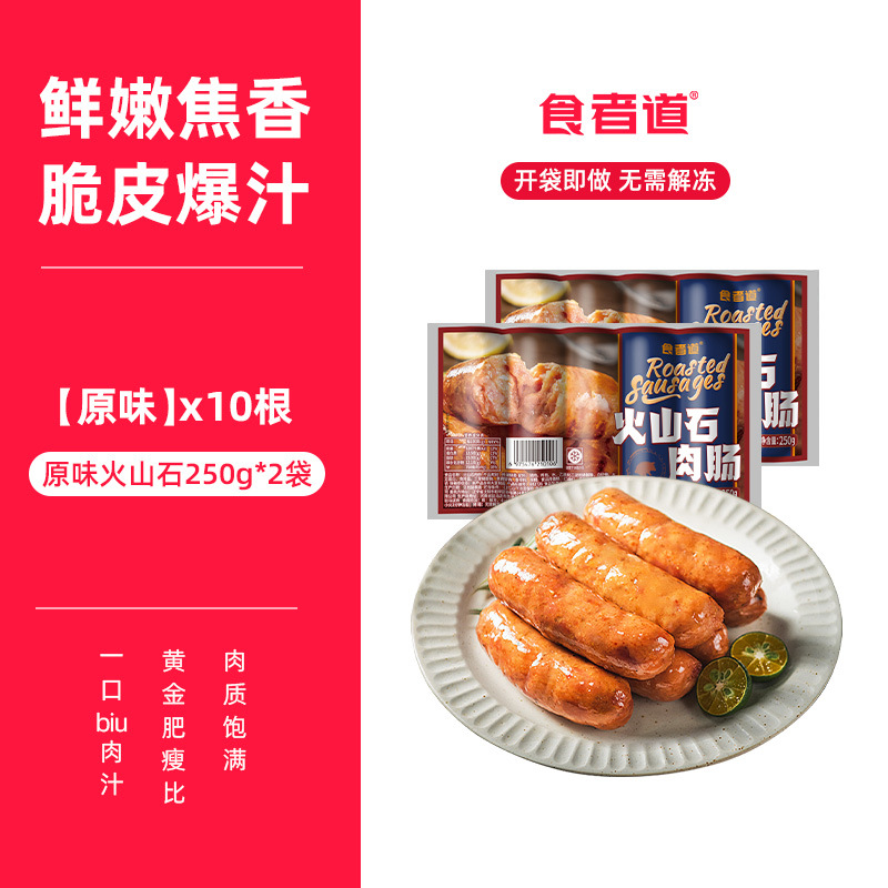 [10개입] 시자도 오리지널 화산석 250g*2봉