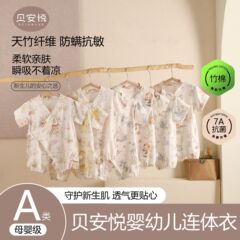 カテゴリーA ベビー服 夏用ワンピース ベビー半袖 バンブーコットン 二重ガーゼ モンクスーツ パジャマ 薄手
