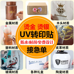 �C��C�yˮ�����Dӡ�N��˺Ĥ����UVDTFˮ���Nˮ�����N���Sֱ��