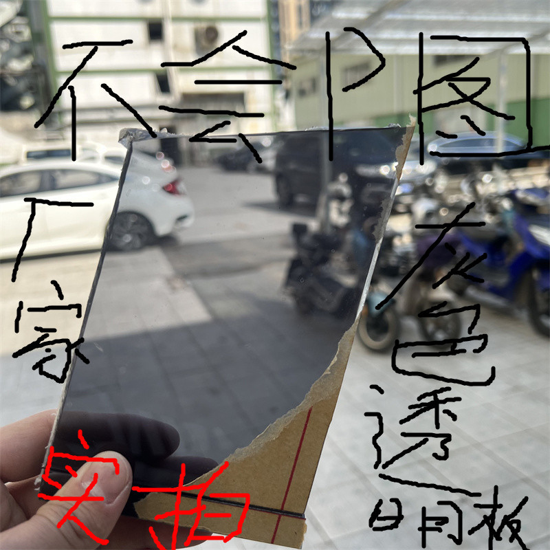 灰色透明亚克力板加工激光切割尺寸厂家直批UV喷印丝印茶色板