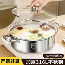 加厚食品级不锈钢锅矮清汤锅具家用电磁炉吃火锅的火锅盆一件包邮