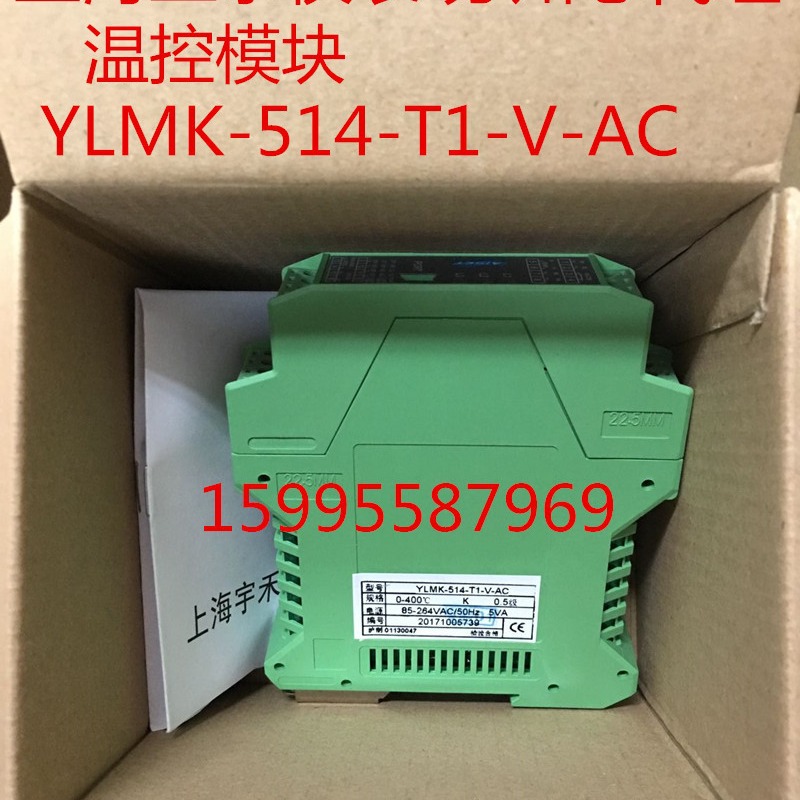AISET温控模块 上海亚泰宇禾温控模块 YLMK-514-T1-V-AC 温控模块