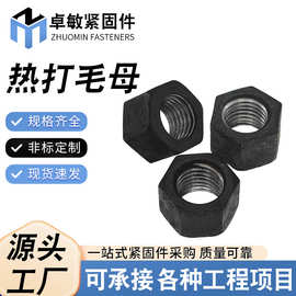 国标毛母梯形扣毛母正毛螺母加厚台湾机本色圆螺母手拧