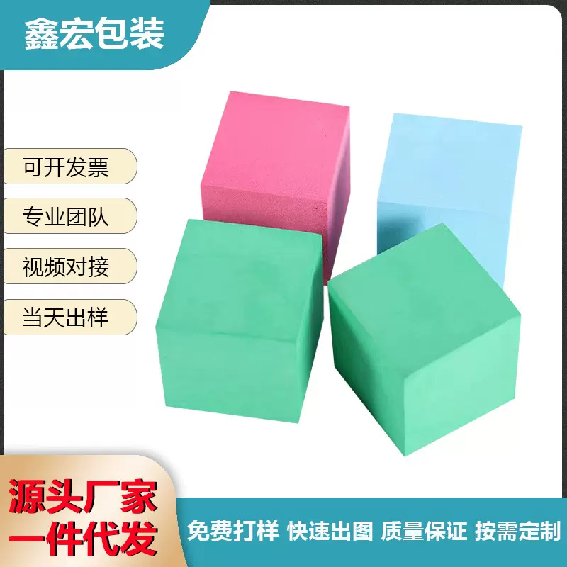 厂家供应EVA方块彩色泡沫泡棉尺寸颜色可定制儿童游乐场道具批发