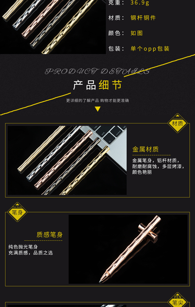 628黄铜竹节笔-详情页_03