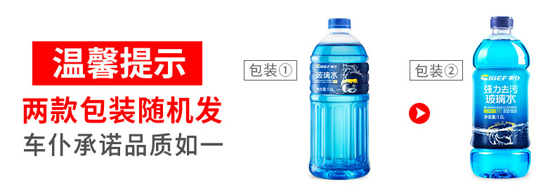 Car servant car glass water winter car cleaner four seasons universal decontamination wiper wiper fine water vision