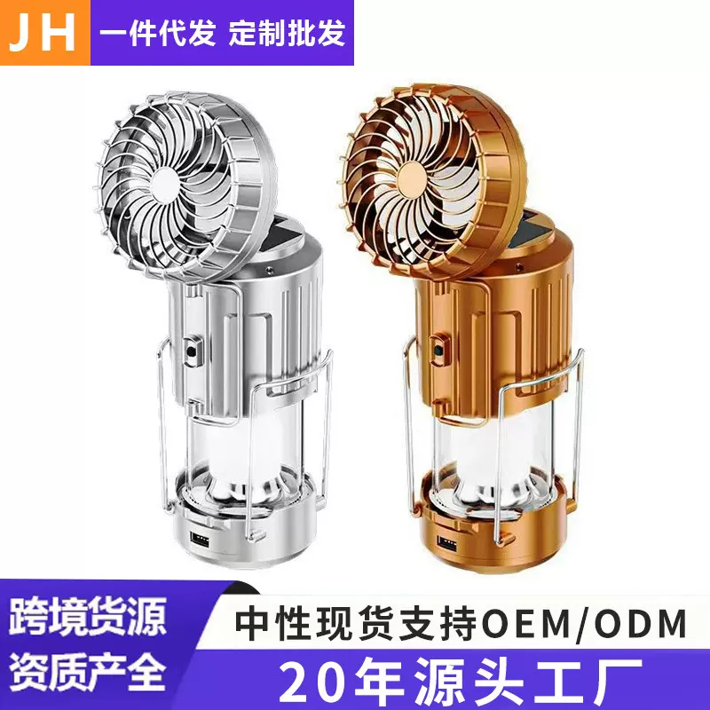 户外太阳能电风扇灯野营灯手提拉伸开关露营灯锂电池马灯厂家代发