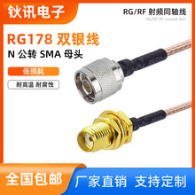 N���DSMAĸ���lͬ�S�B�Ӿ�RG178��y�͸ߜؼ��~�͓p���D������