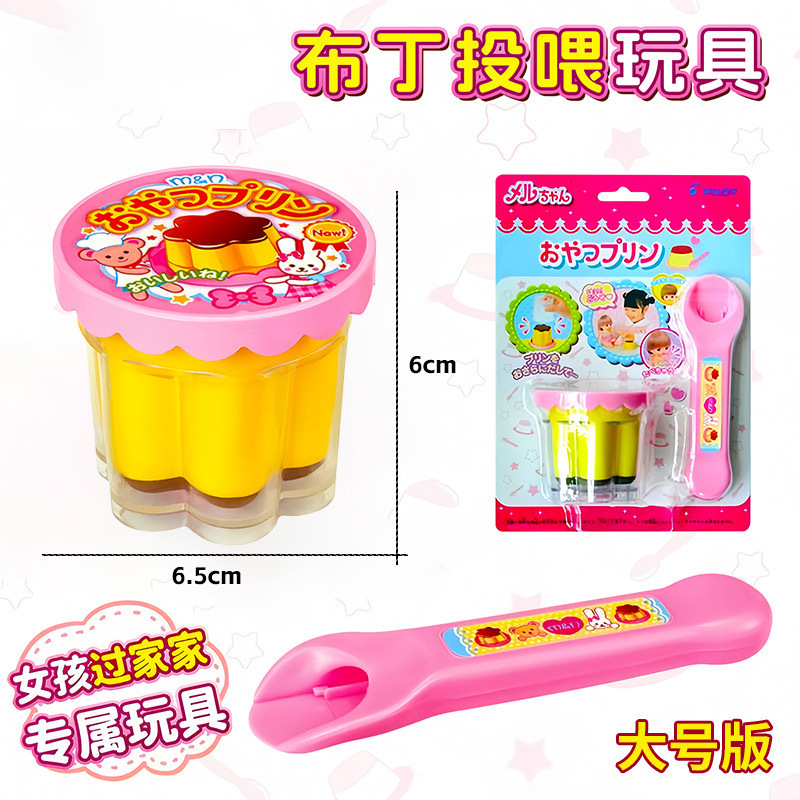 正版布丁喂食玩具网红爆款草莓布丁套装儿童过家家解压玩具批发|undefined