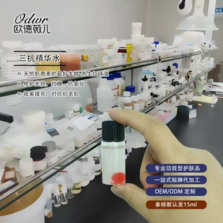 工厂定制oem加工红球藻虾青素三抗呵护精华水