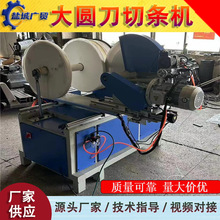 全自动打卷机跑码机 打码机 光电自动纠偏装置材料很对齐切条机