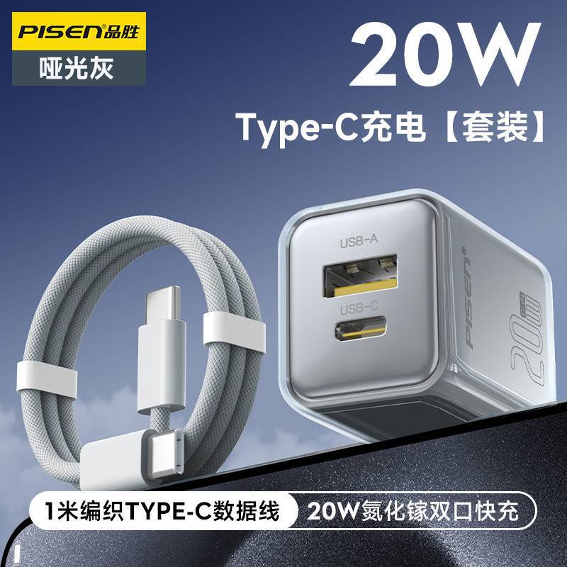 Pinsheng Ac Mini Ice Crystal Mobile Phone Charger 1m Line Typec Charging Set Genuine Low Temperature Charging Head Gift