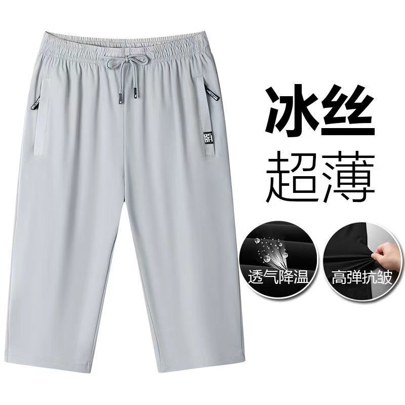 Summer Trendy All-match Thin Ice Silk Casual Shorts Men's Loose All-match Sports Cropped Pants