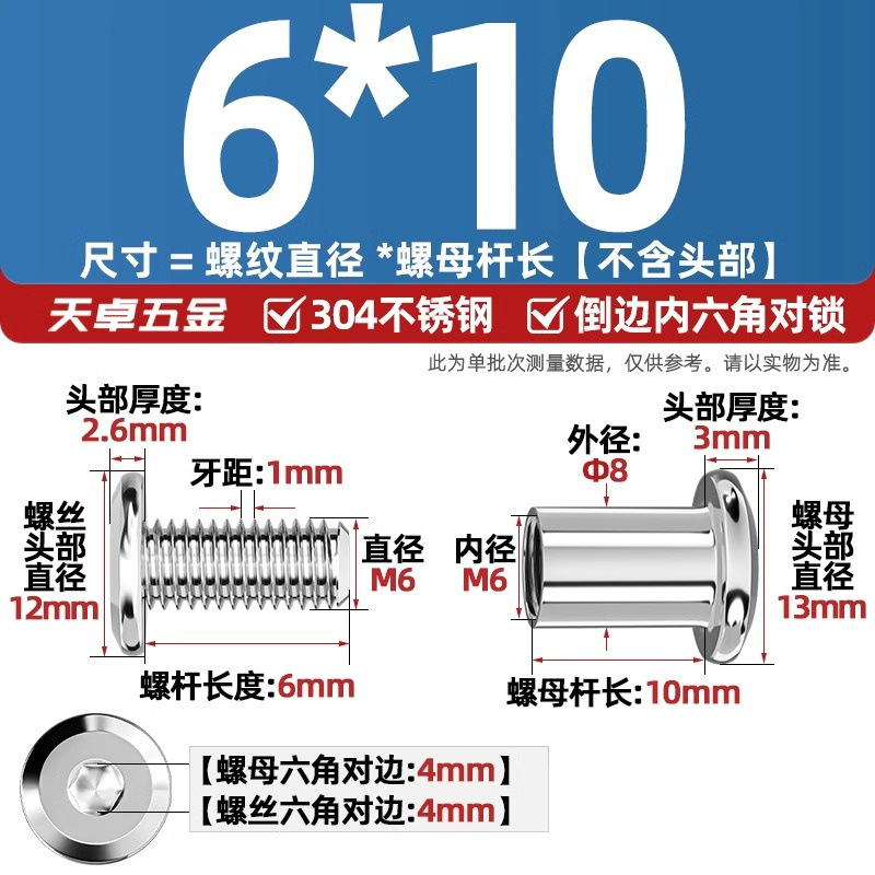 304ステンレスペアロックねじナット逆エッジ内六角子母家具接続クランプ突合せボルトM3-M8|undefined